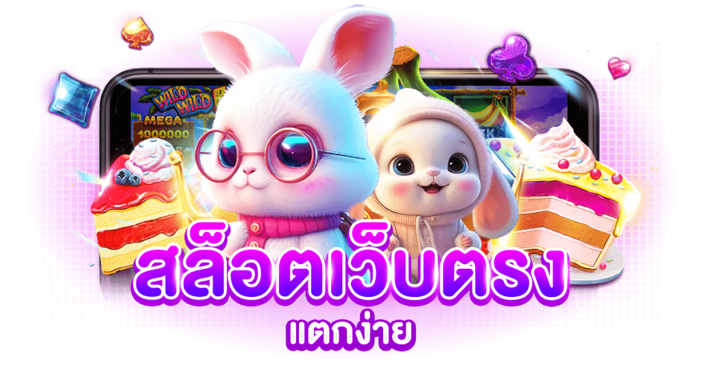 ทดลองเล่นAskmeslot